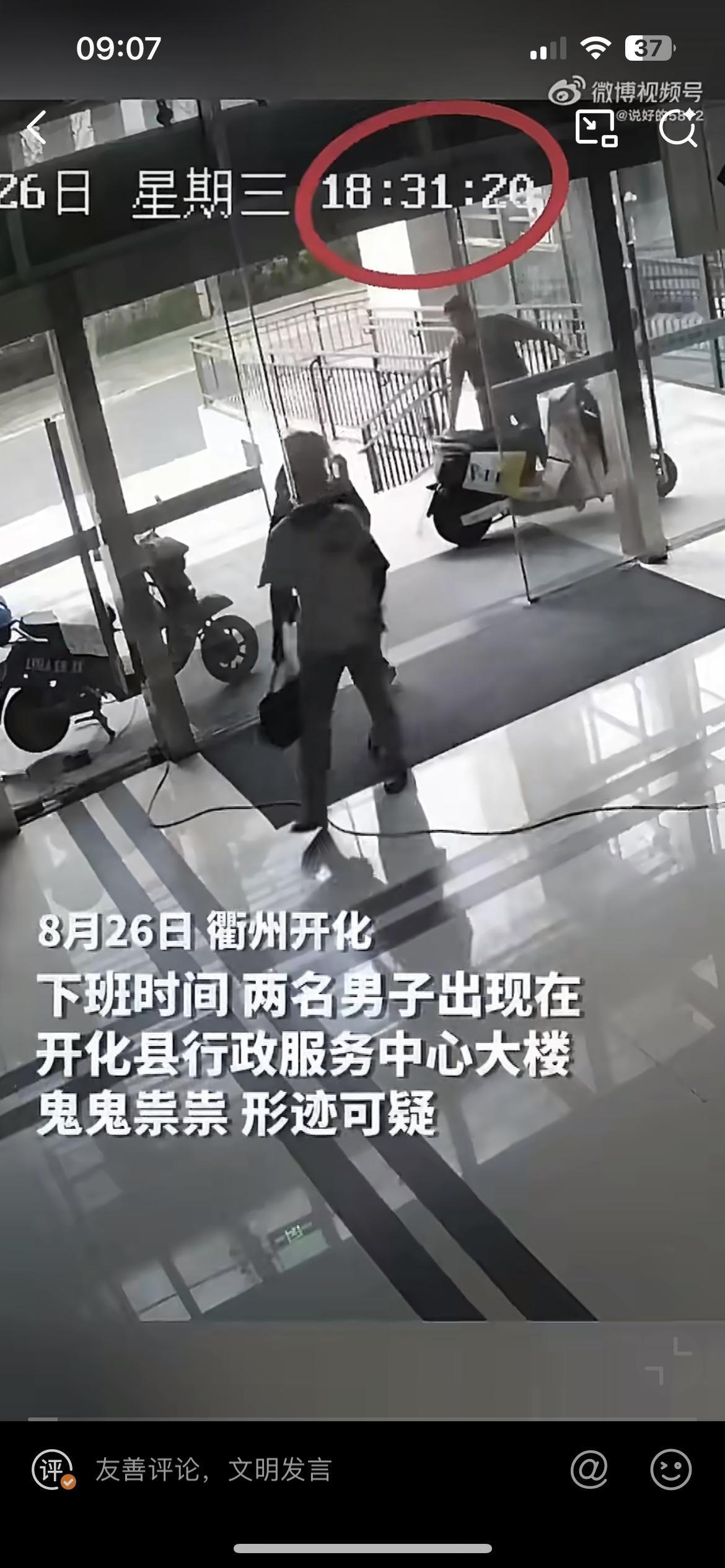 简直胆大包天，2小年轻冒充电信工作人员到一政务服务中心私装诈骗设备。事发衢州开