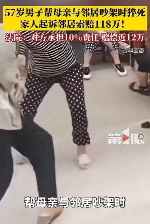 安徽，一老妇因琐事与邻居吵架，57岁儿子赶来助战，岂料，因邻居火力太猛，男子被骂