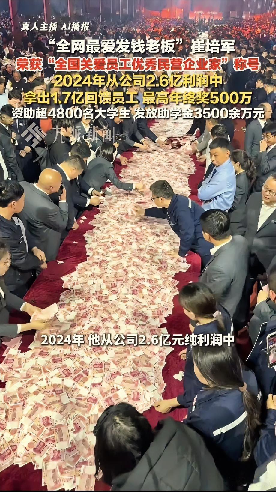 羡慕了！河南，一矿山老板年赚2.6亿，他二话不说直接拿出1.7亿给员工发年终奖，