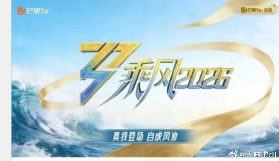 金典和浪姐分手了网友调侃:“金典和浪姐分手了”金典从2021年《浪姐》第二季
