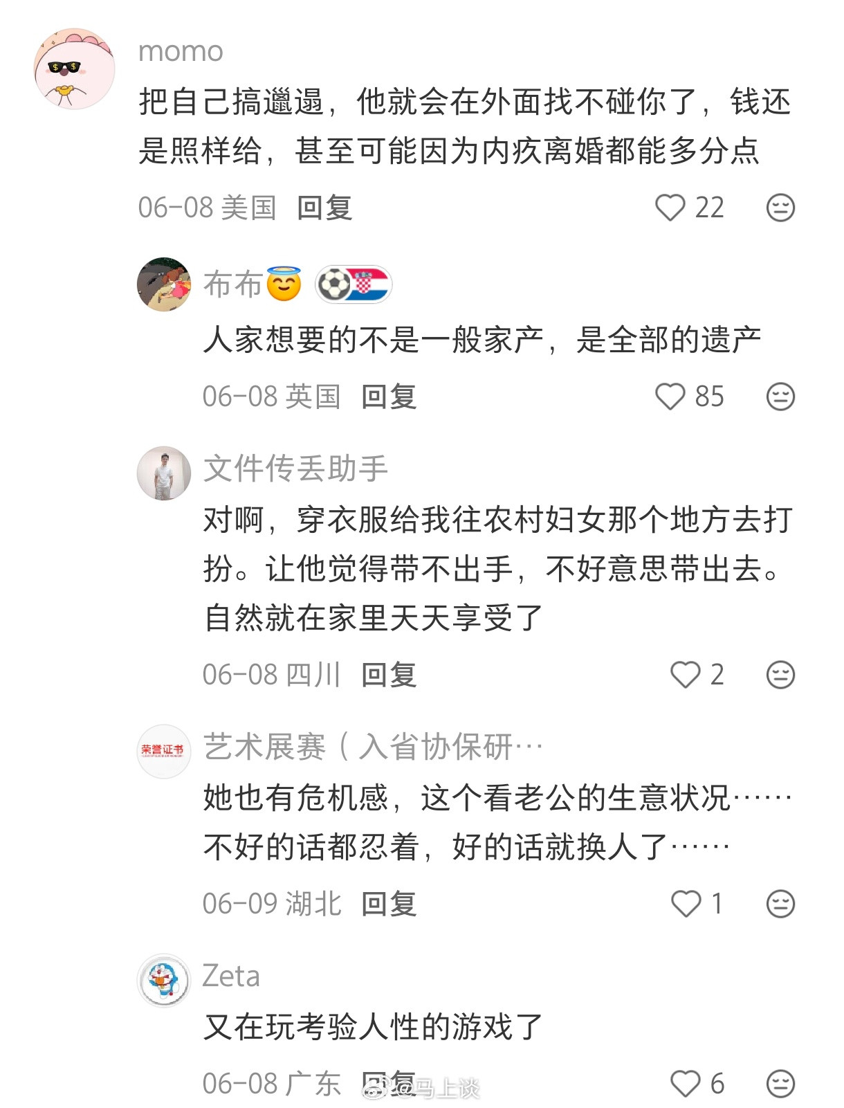 网友投稿：当我觉得“生理性厌恶，金融性忍耐”已经够离谱了，直到我点开评论区…