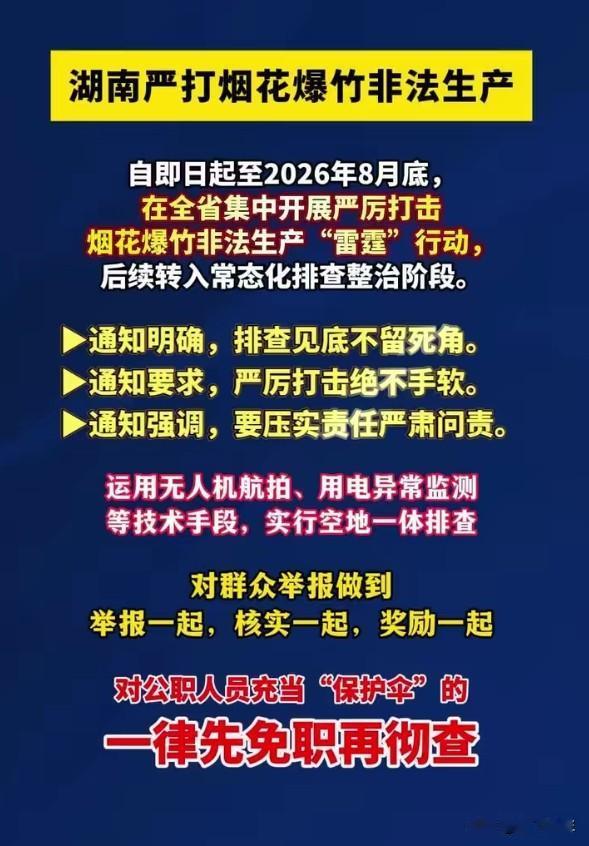 烟花爆竹