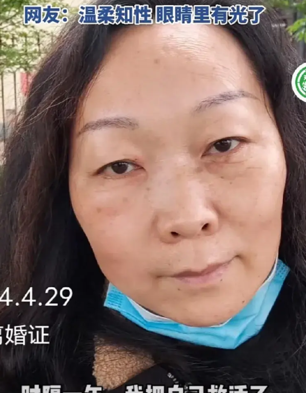 女子自己晒出离婚一年的照片评论区炸锅了：有人说：男人结婚是为了让他自己过上好