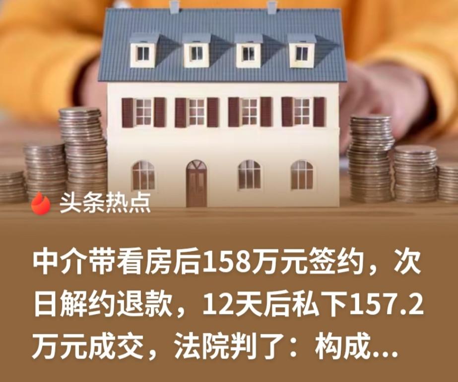 四川成都，男子夫妻委托侄女卖房，中介带看后，跟买家签了合同，成交价158万。买卖