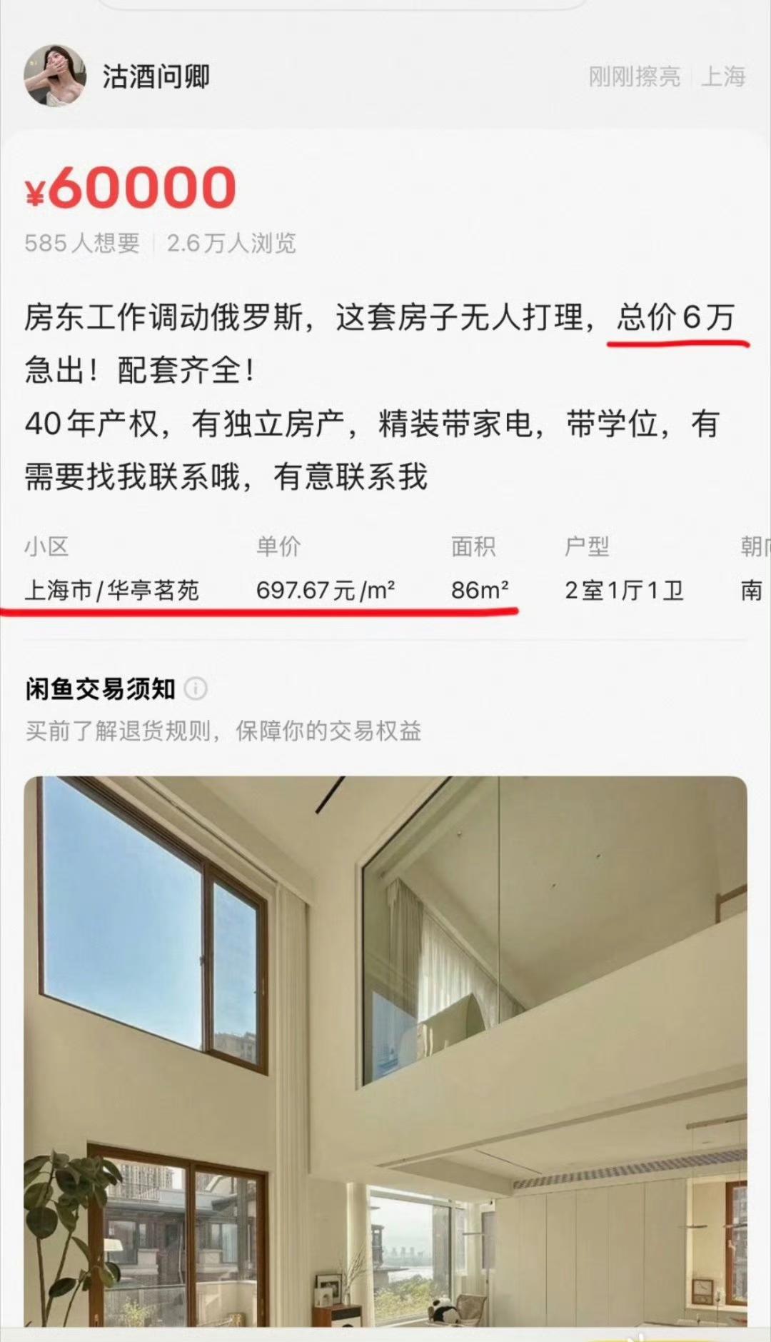 我买得起上海的房子啦