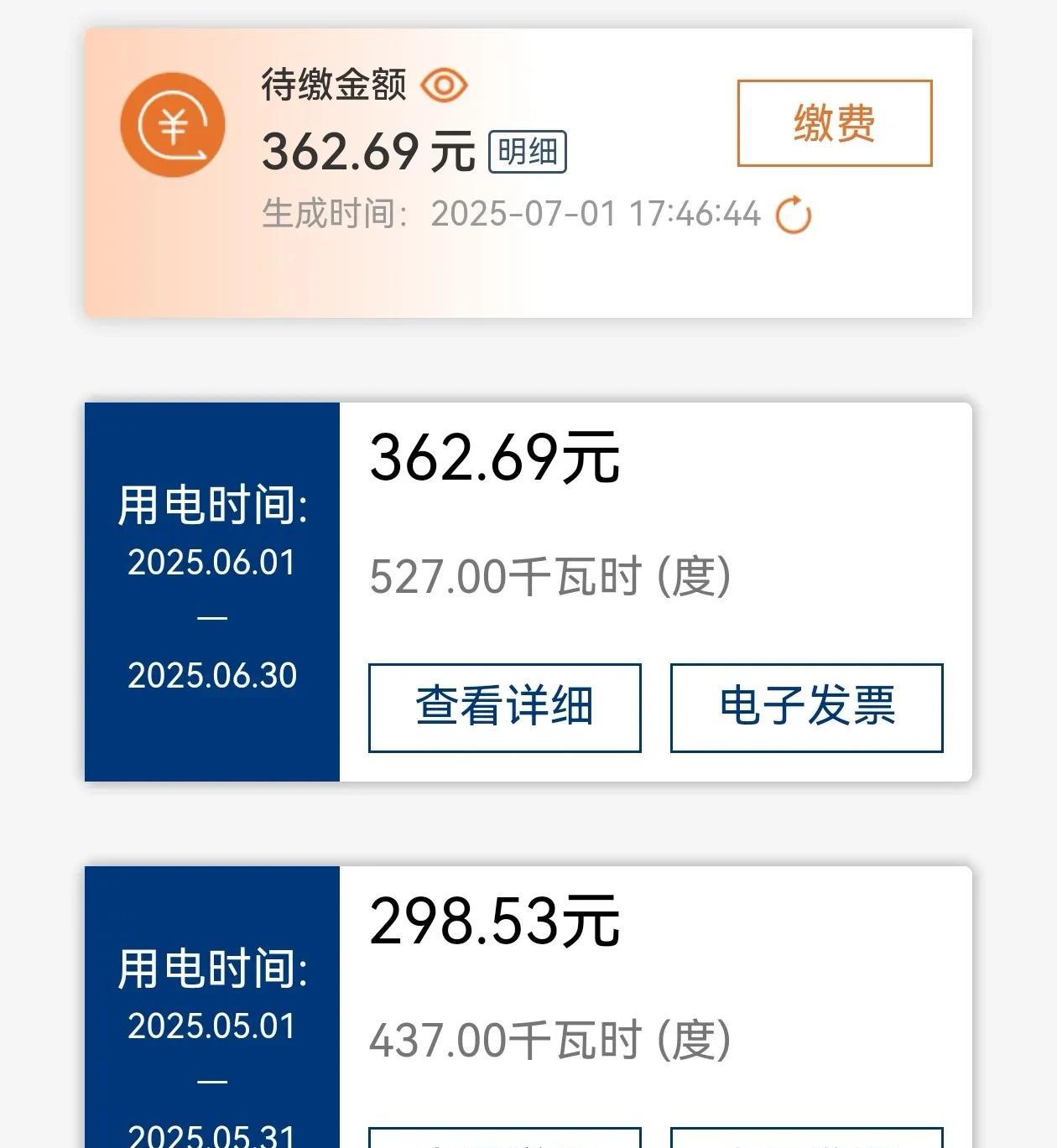 一个月用电量527度，电费三百多块，今天早上刚支付。夏天用电量太大了，最主要还