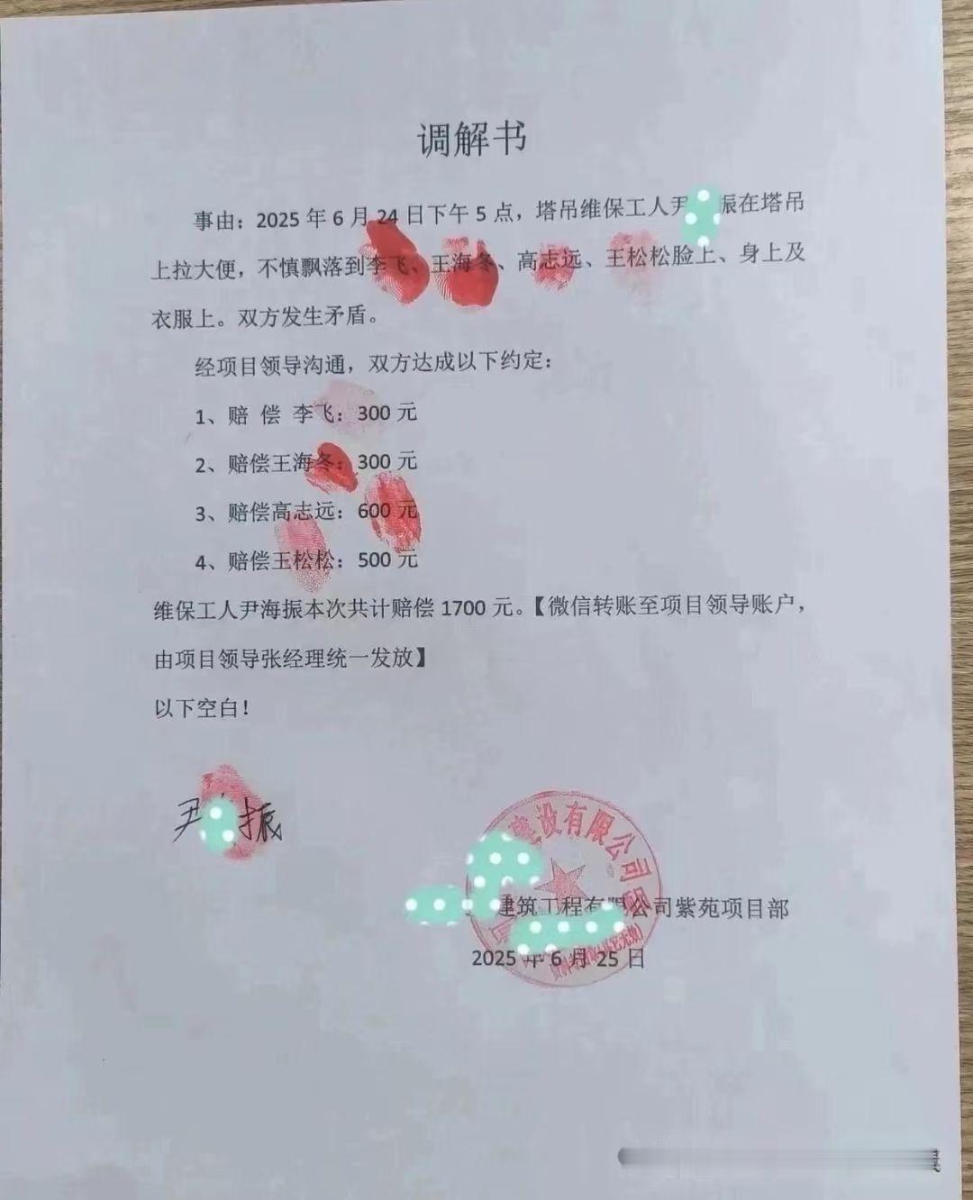 工程人让人惊掉大牙的经历请看下图[捂脸哭][捂脸哭]
