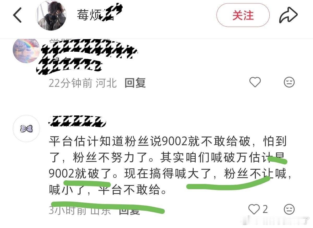 赴⛰海可是天天喊破🥣呢？最后破了吗？还平台不敢给[笑着哭]要我说，ie求栩栩