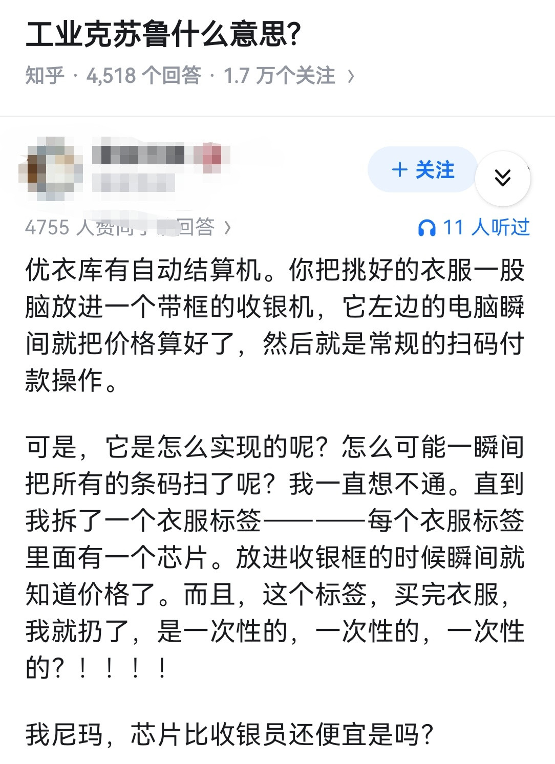 工业克苏鲁什么意思?