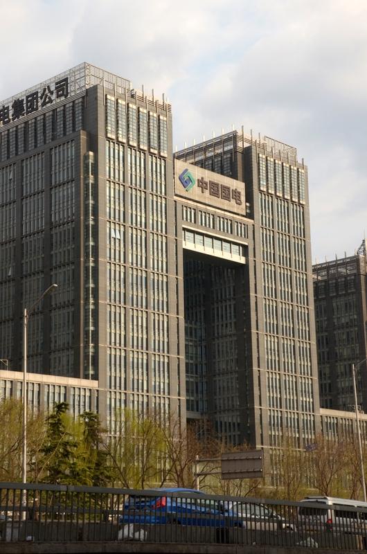 一、中国国电集团完整发展历史1.诞生背景：2002年电力体制改革2