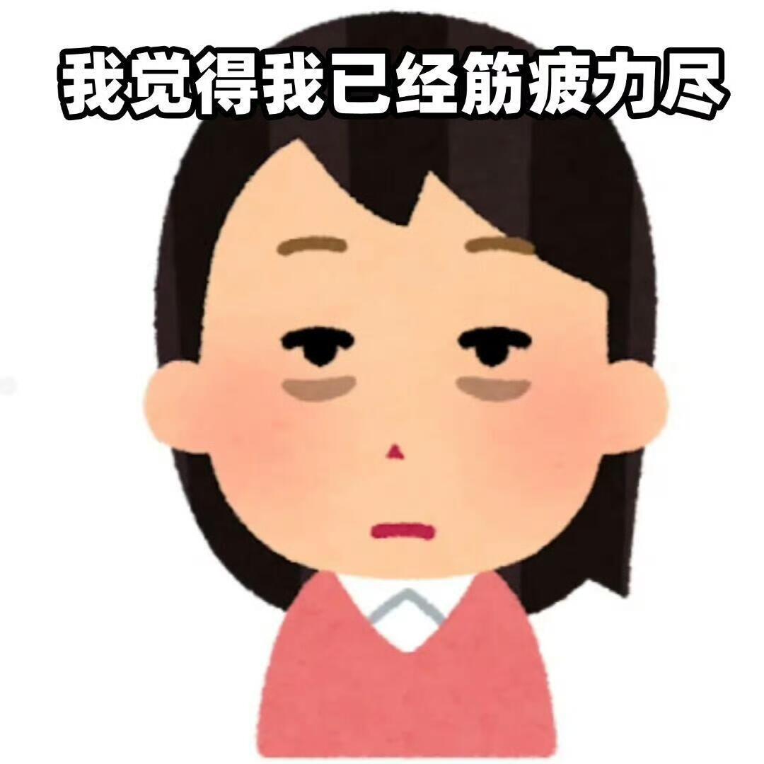 剪秋本宫的头好痛（兜兜转转我终于到酒店了