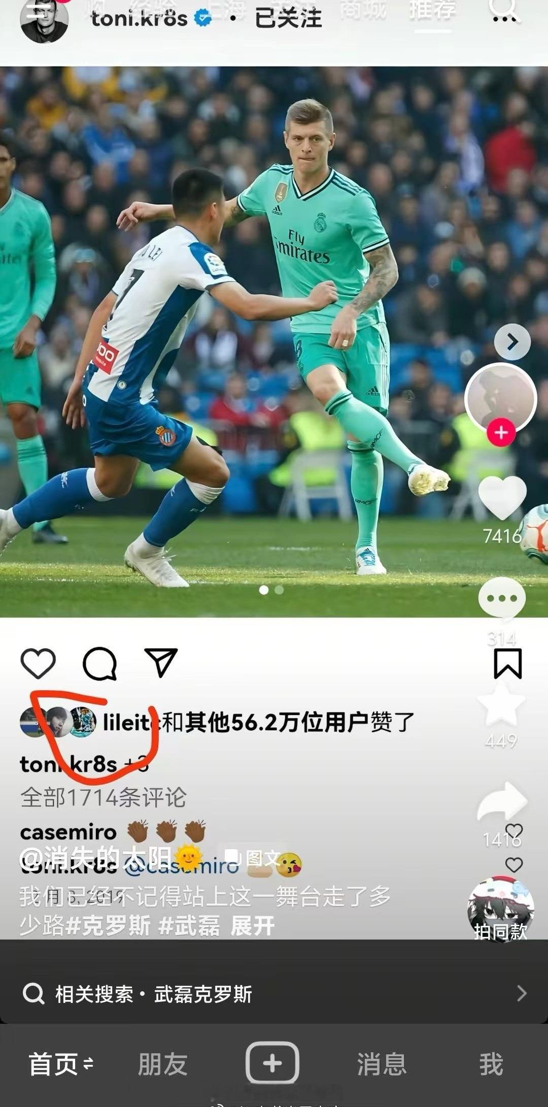 刷抖音以离奇的方式看到我自己笑死