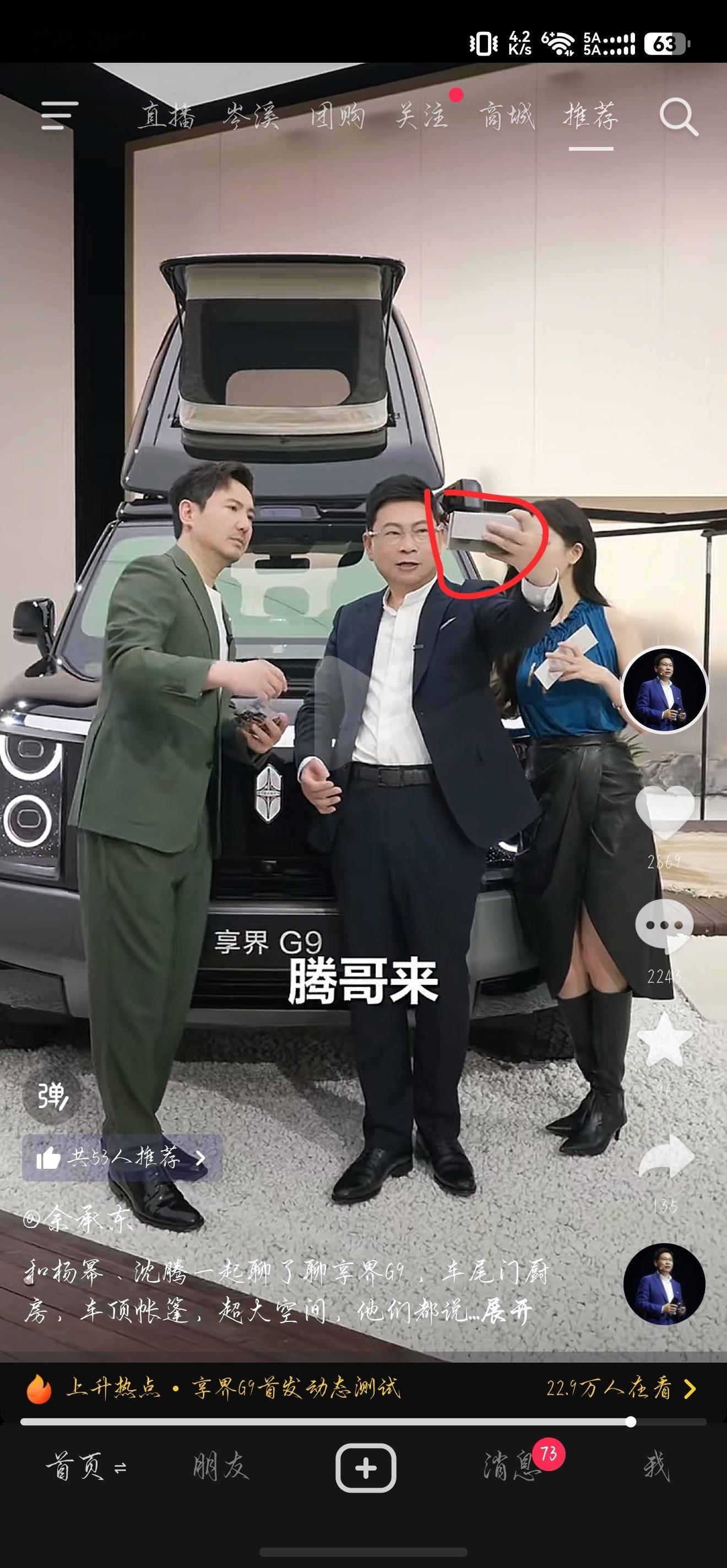 余承东这什么手机？不会是Mate90吧？