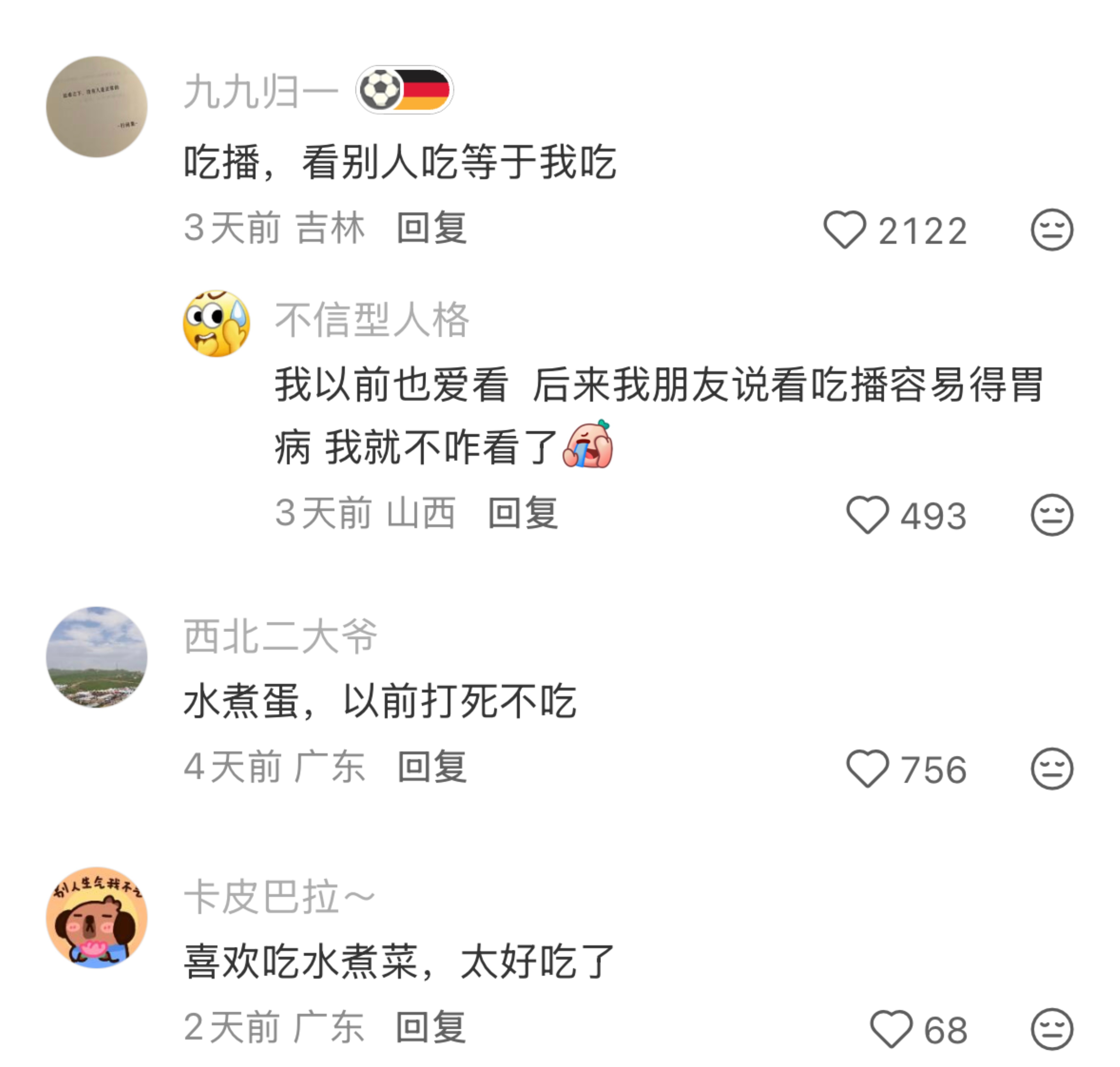 大家减肥后都养成了什么新习惯？​​​