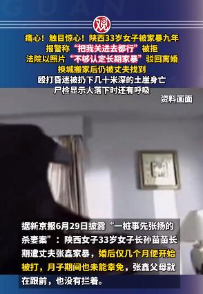 “丧心病狂！”6月29日报道，陕西，一女子身材娇小，长得也好看，但她的丈