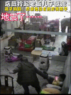 若是娃他爹，会怎么做？一秒之间见生死，太不容易了！视频显示，地震来了，外面