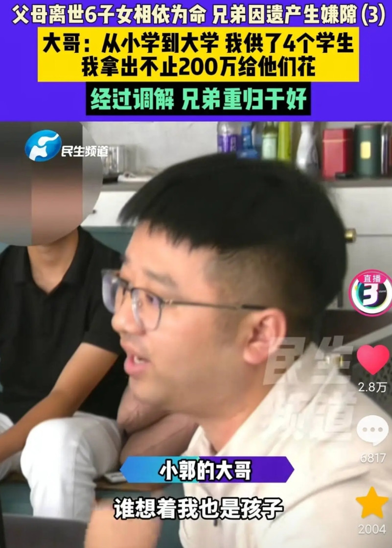 今年最有种的男人！河南，父母去世留下6个孩子，10年后，17岁弟弟想和大哥分70