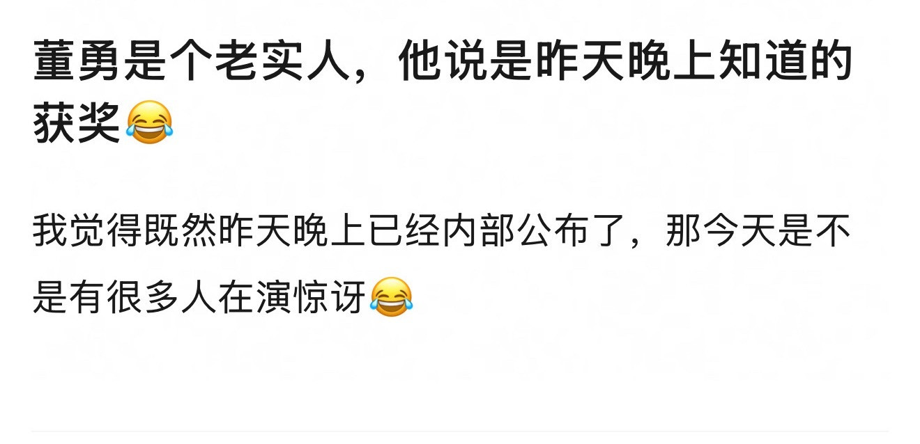 咦这是能在领奖现场说的吗