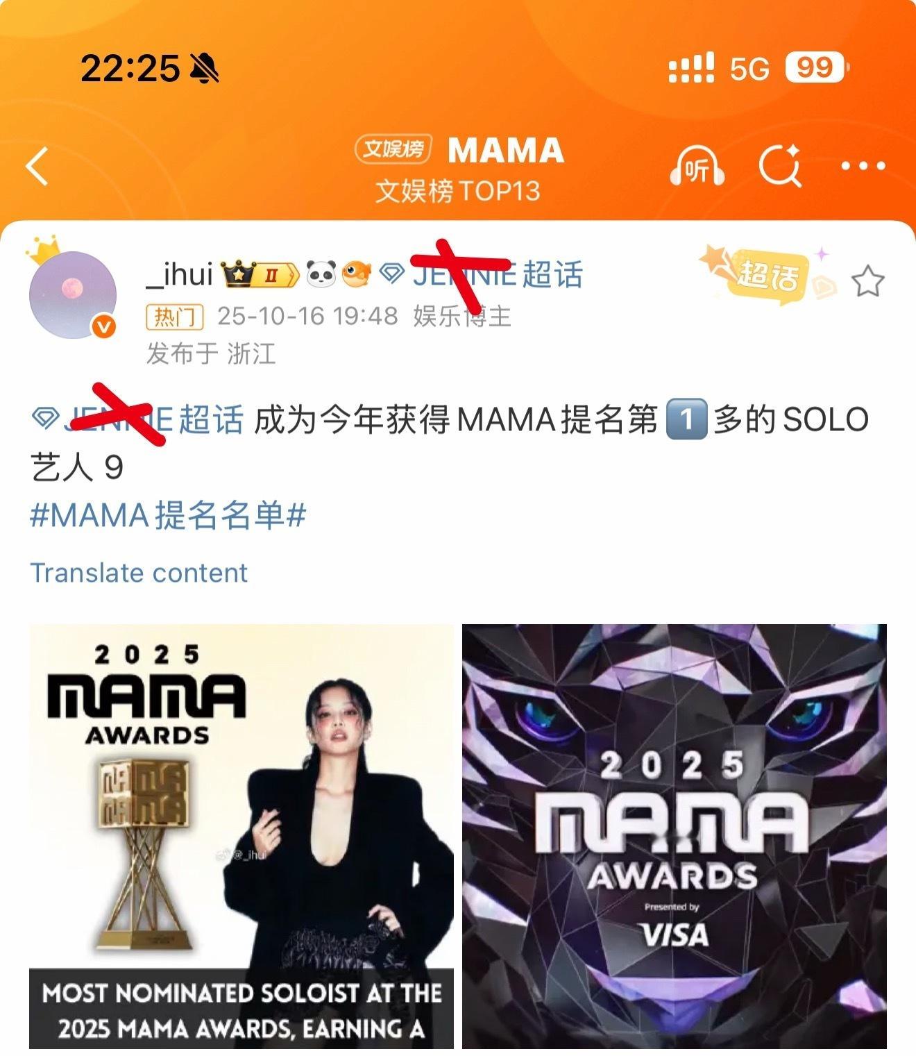 MAMA不likeJennie