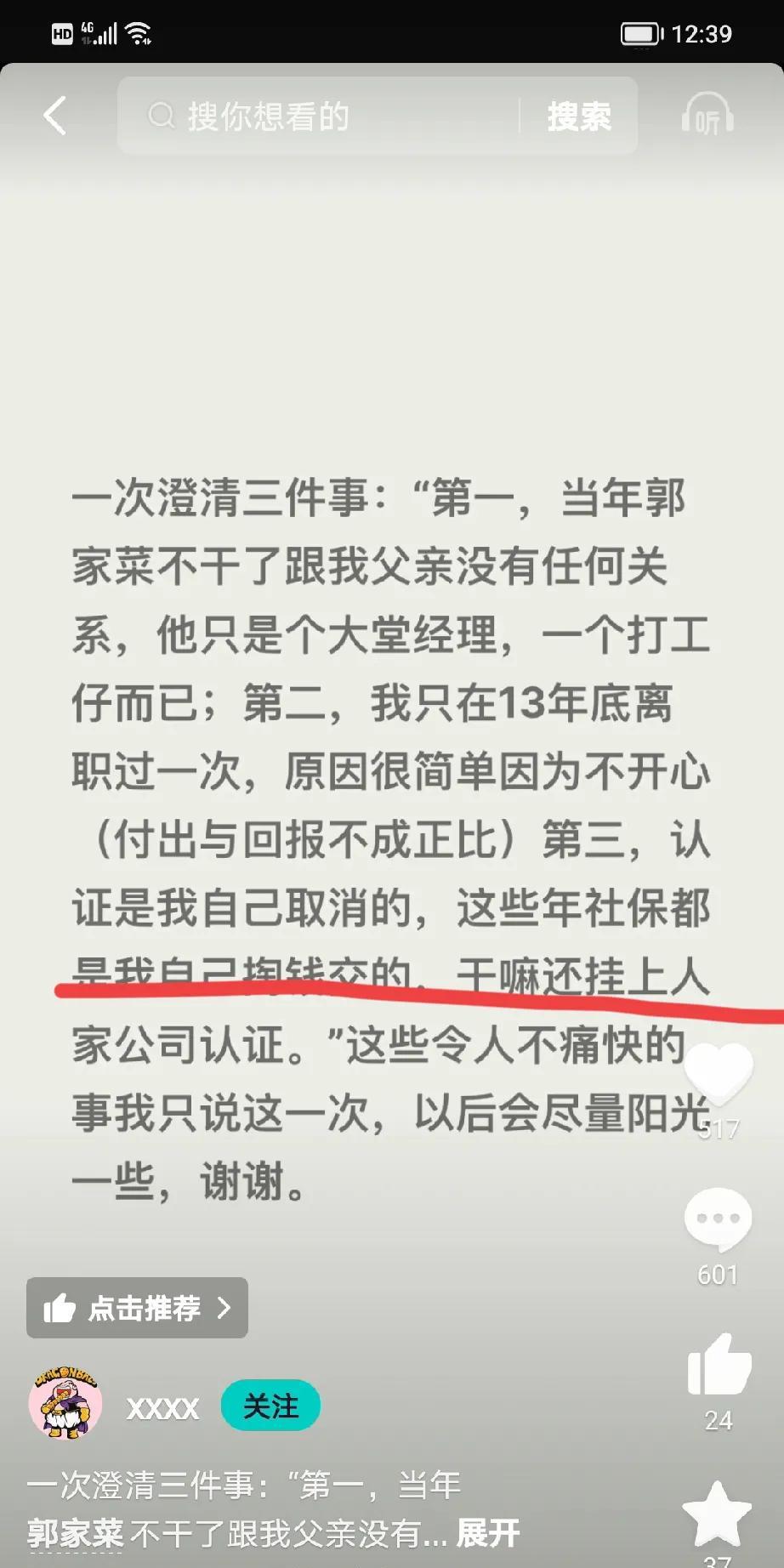 终于知道宁云祥说自己交社保是什么意思了。他说他在德云社演一场150，得需要演2