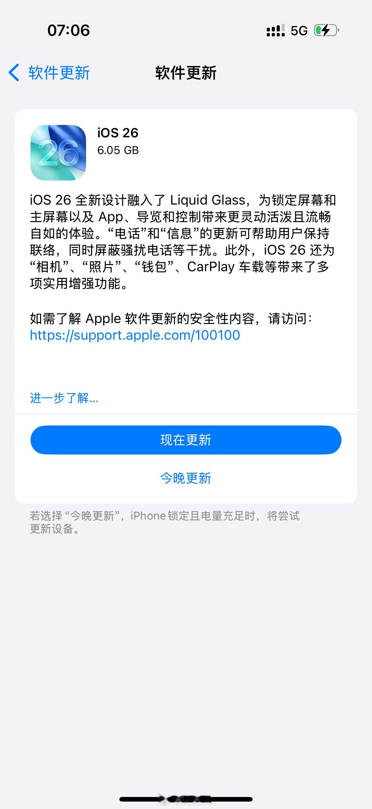 在线等各位，升不升？ios26​​​