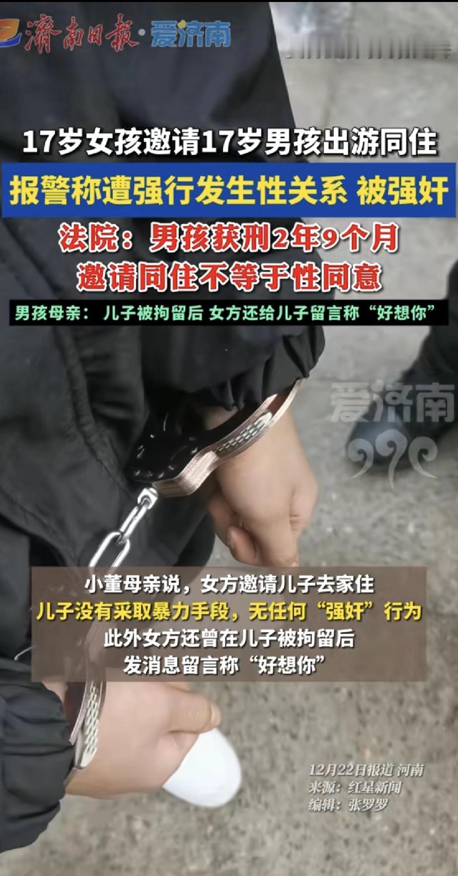 女孩把男孩送进去了，竟然还给他留言“好想你”“男孩子在外面也要保护好自己”这句