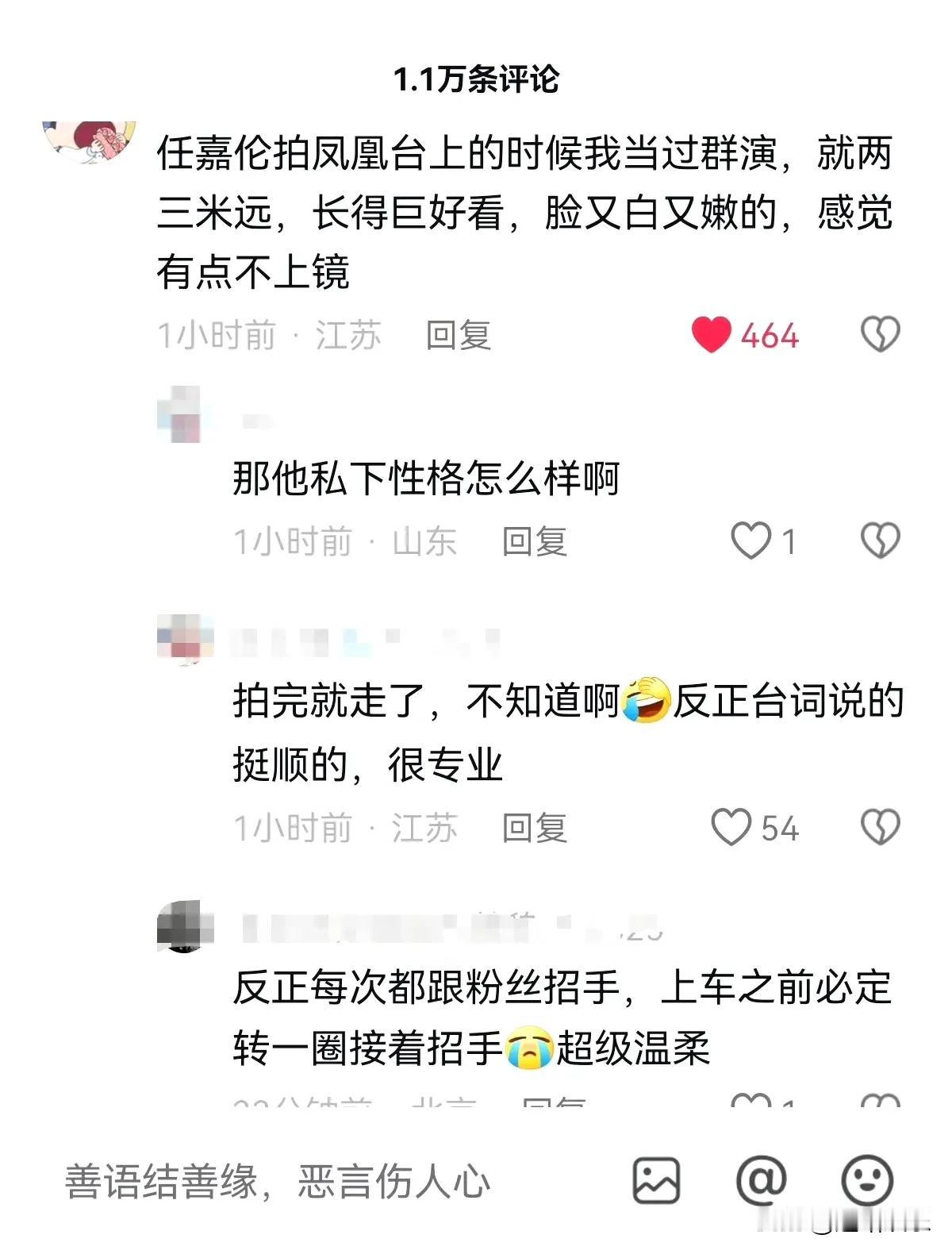 凤凰台上群演认为任嘉伦太漂亮太精致了，比这照片还漂亮，到底任嘉伦有多漂亮啊？[爱