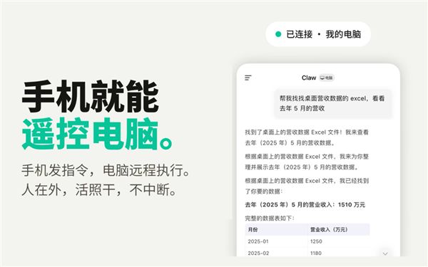 腾讯WorkBuddy APP正式发布: 鸿蒙、iOS、安卓三端同步上线