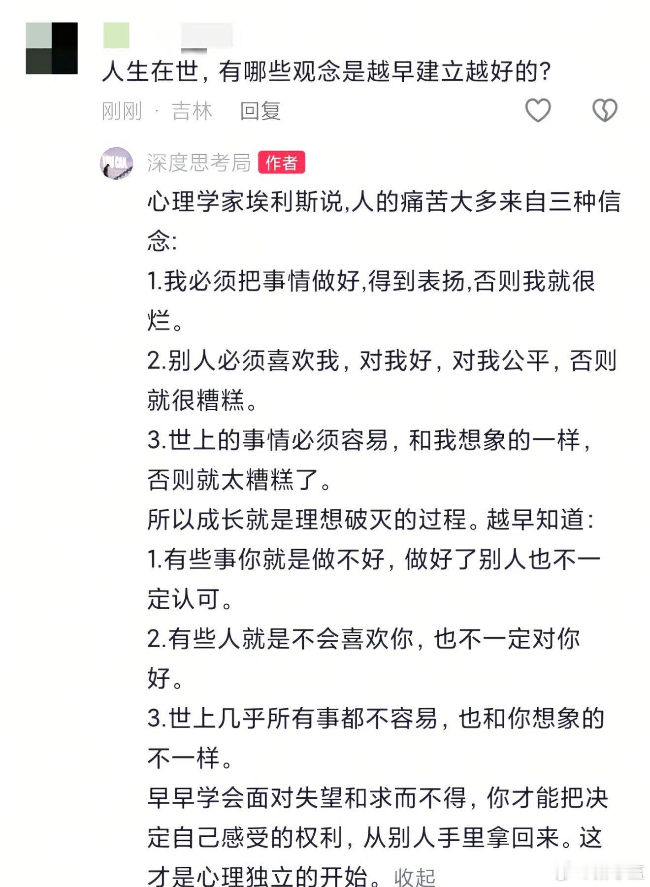 很可惜，很多人活了一辈子都不具备这些认知！