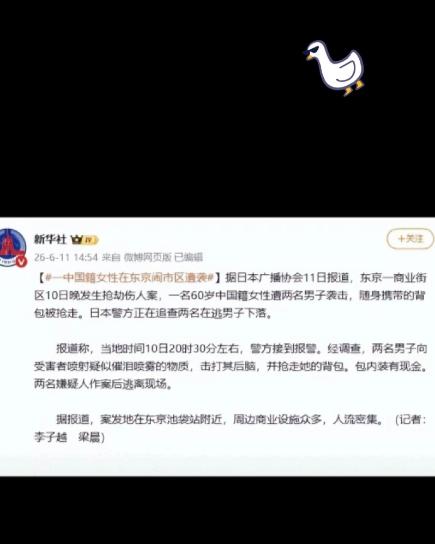 6月10日晚上，这个中国游客女子胆真够大的，不顾有关部门三令五申，谨慎前往