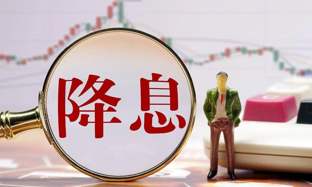 美联储降息救市！今日凌晨的四大消息正式来袭（5.31）！一、美联储降息救市！应
