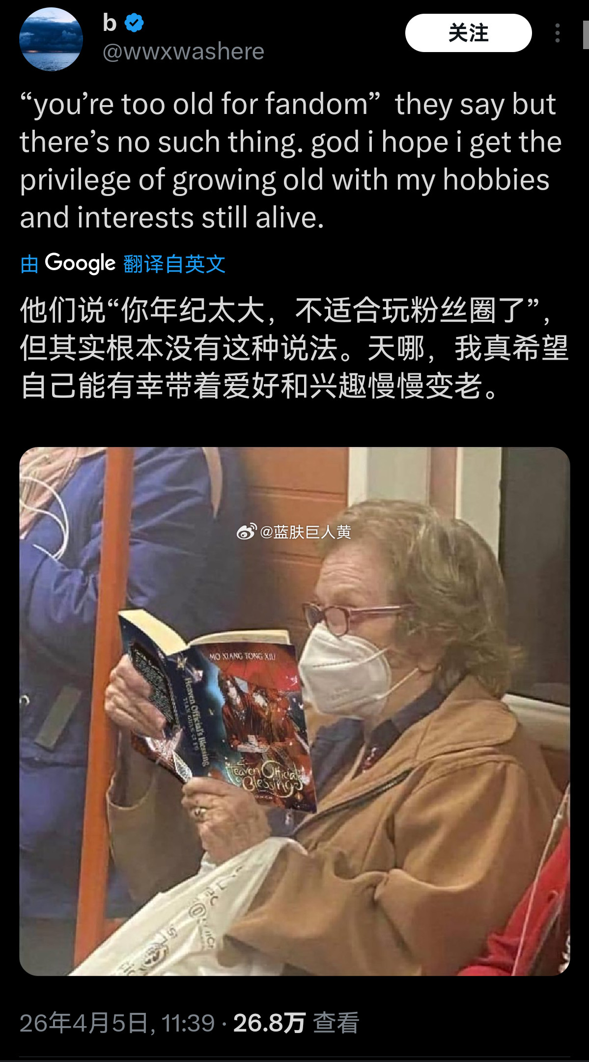 国外网友拍到了地铁上一个正在看小说的老太太，因此感慨“小众爱好不分年龄”……这小