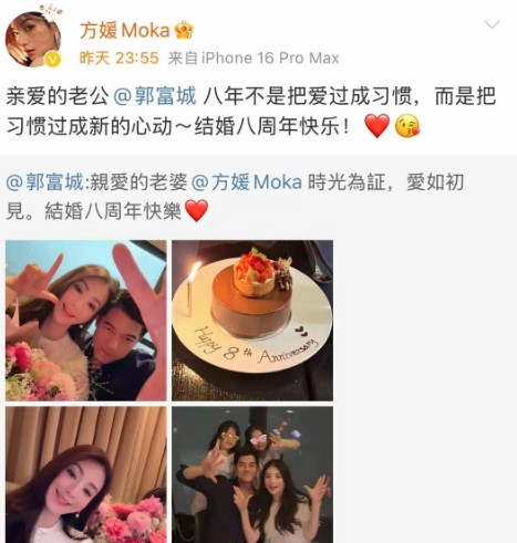 4月18日晚，郭富城在社交平台晒出全家福庆祝结婚八周年纪念日，并配文“亲爱的老婆