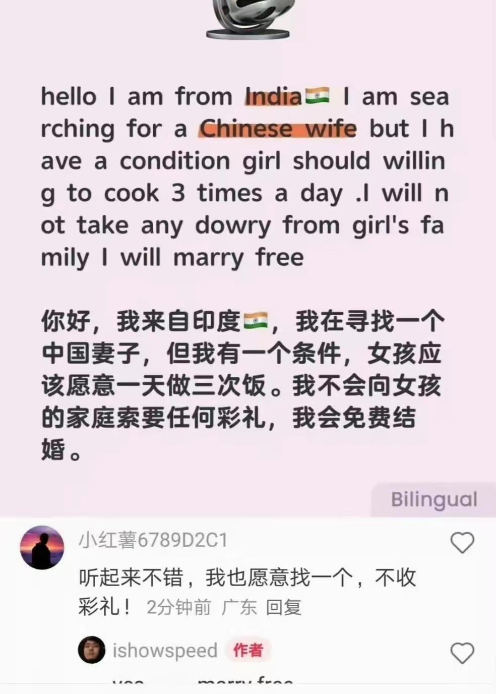 小红书果然是个神奇之地，在那什么牛鬼蛇神都能招来！一名印度普信男在小红书上发