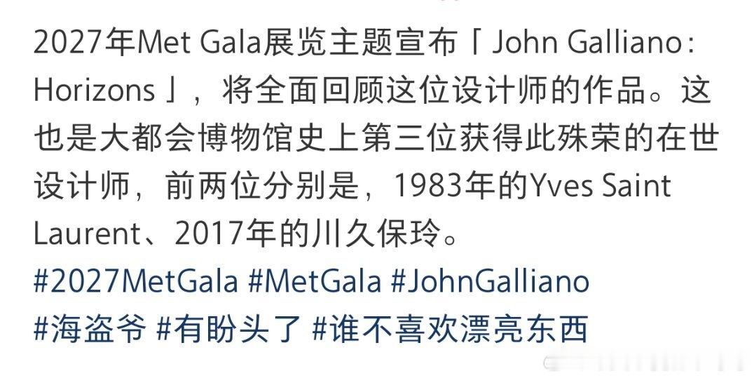 明年metgala要做海盗爷专场，这场又有看头了，他的高定非常华丽