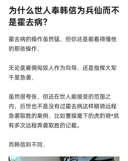 韩信封神，霍去病为何稍逊？绝境翻盘——3万杂兵灭20万赵军，背水一战封神战术