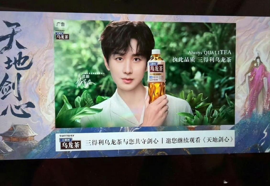 天地剑心两集成毅唯一的正面高清镜头追《天地剑心》两集眼睛都不敢眨，最后只扒出成