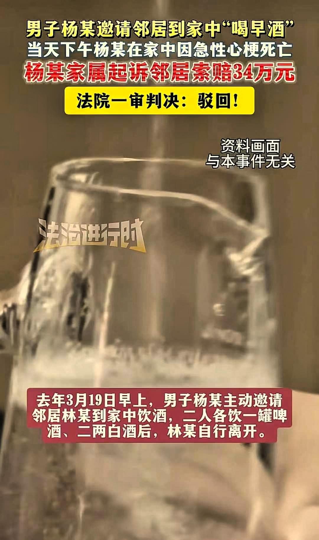 “万万没想到！”山东莱阳，男子早上主动邀请邻居到家中喝酒，两人只是小酌，各自喝了