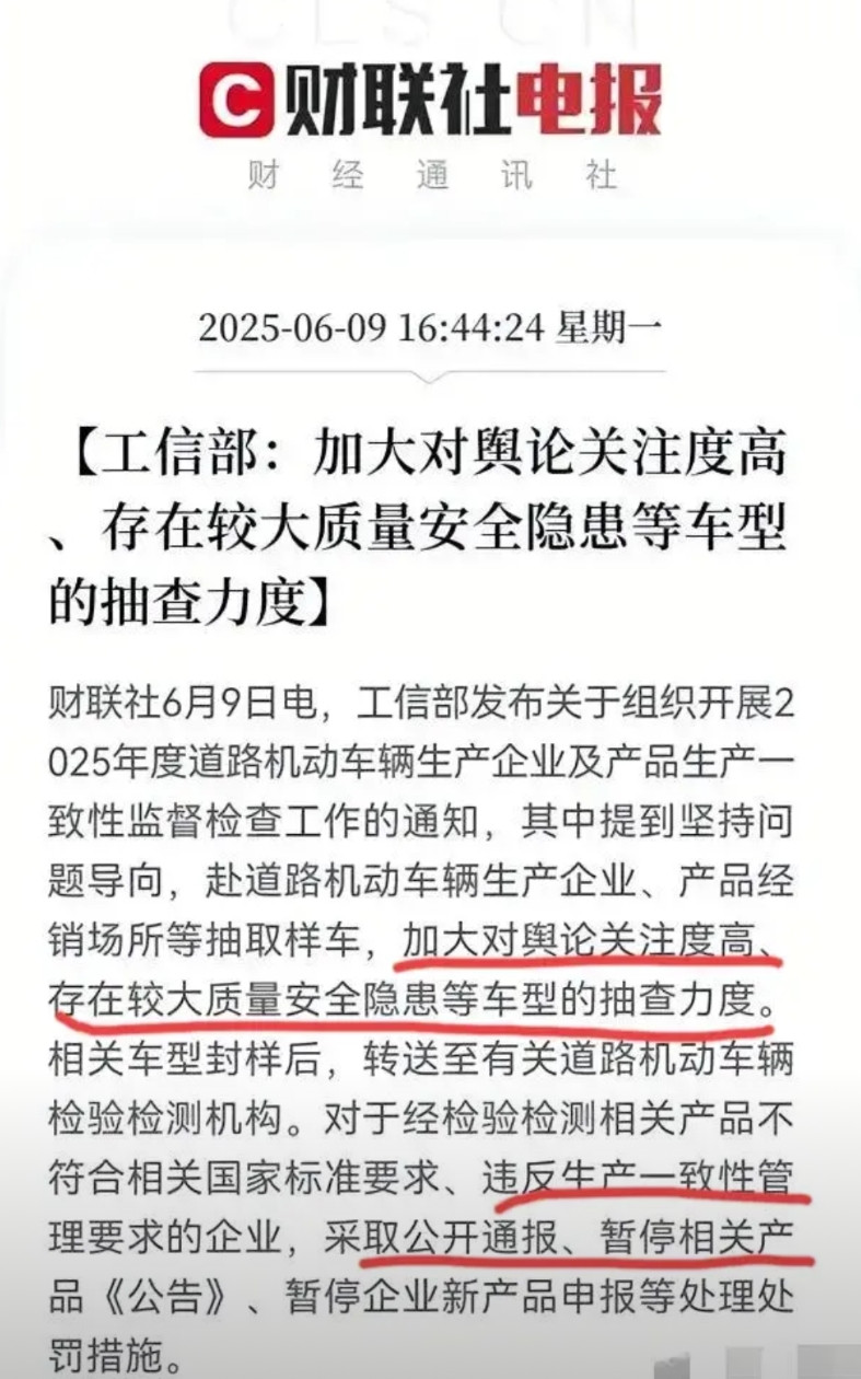 汽车领域网民的呼吁有了结果，工信部出手了……哪家车企舆论关注度高、存在较大质