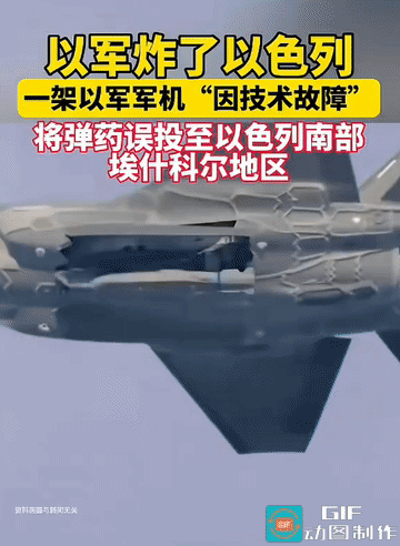别跟我谈什么国际法我狠起来连自己都打！离谱名场面传遍全网！以色列这次彻底
