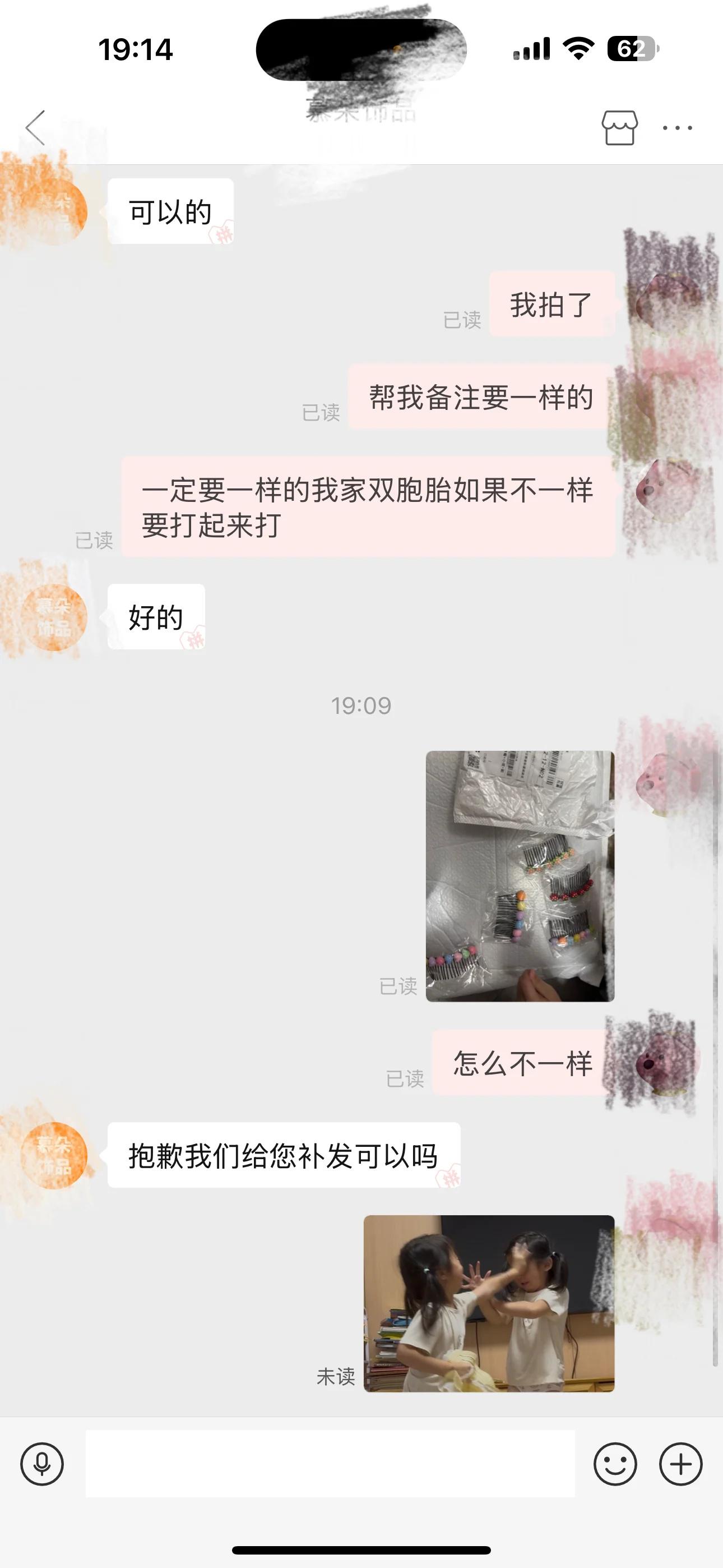 冷漠无情的商家现在你满意了吧！​​​