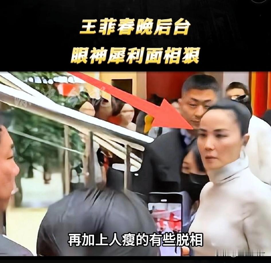 看王菲本人除了全程冷脸，眼神犀利面相看起来特别凶狠，感觉下一秒就要刀人，令人疑惑