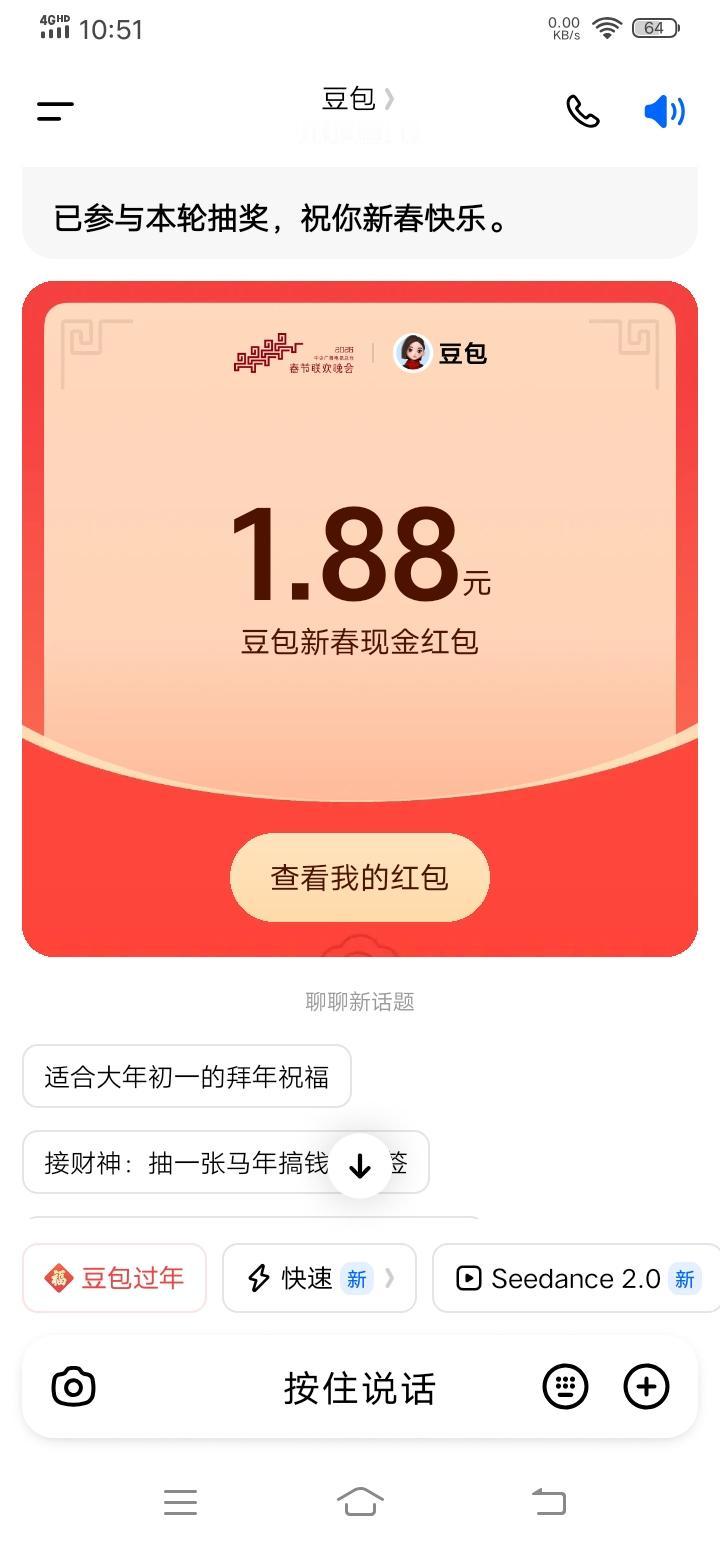 大年三十晚上，吃完年夜饭，一家人围在电视前看春晚，我闲着无聊就参加了几个抽奖活动