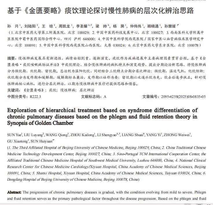 慢性肺病总反复？或是体内“痰饮”在作祟为什么慢性咳嗽、喘息总是不见好，一遇到