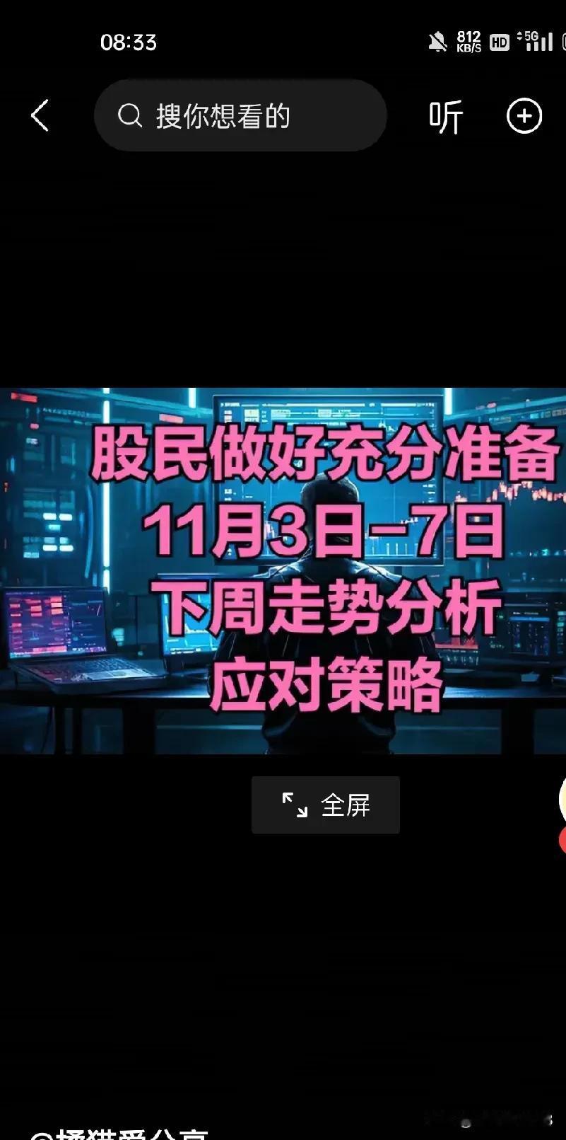 A股下周走势，看清楚了，可能要大跌。各种利好和政策优势早就落地，经济的发