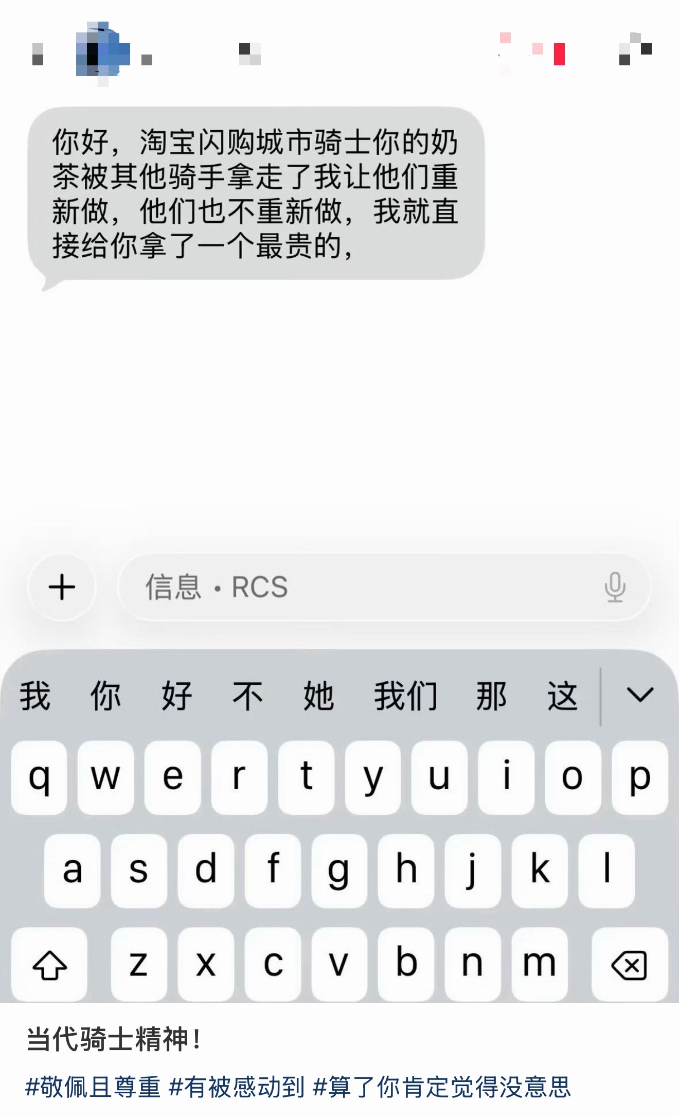 我的骑士不让我吃亏
