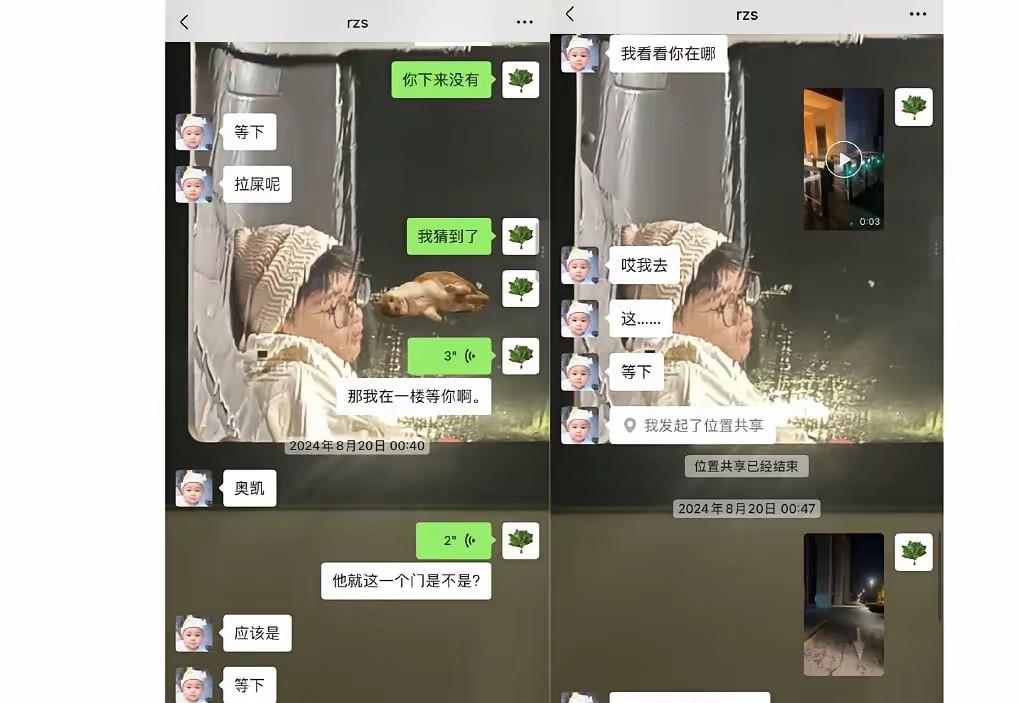 李禹熹这次看来是真的生气了，把和荣梓杉交往期间的聊天都给晒出来了，看了聊天内容不