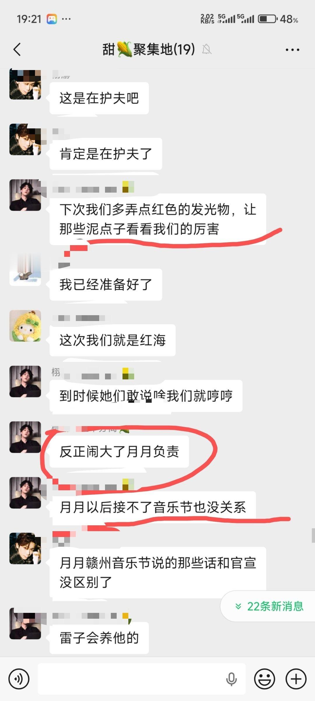 不太能理解这样磕cp的,现在进化成这样了咩