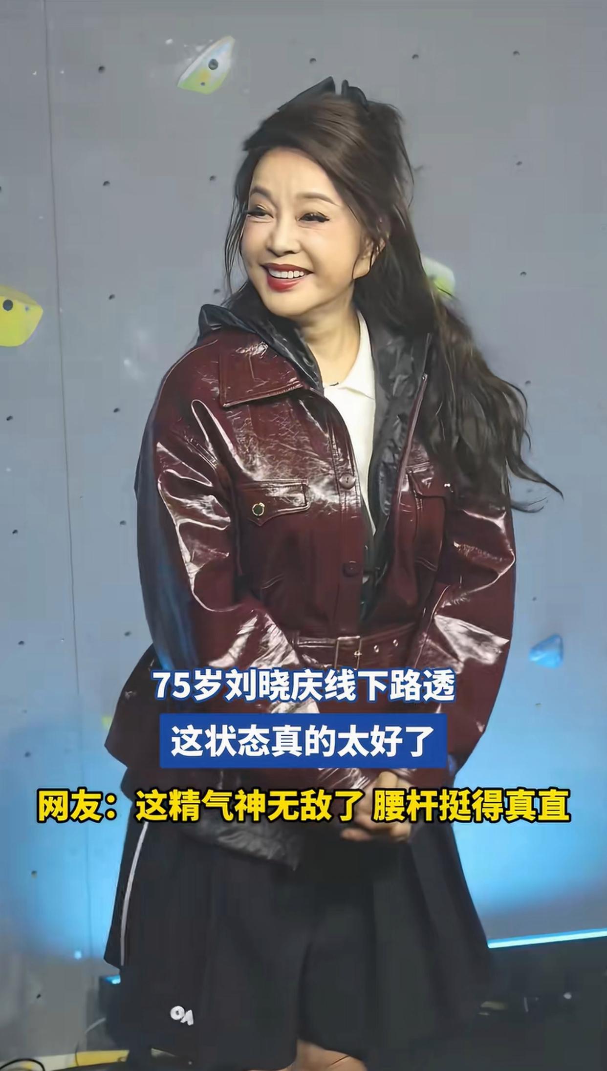 谁70多岁有这个状态，非常了不起了，好吧！！生活中，70多岁的时候，大部分都看起