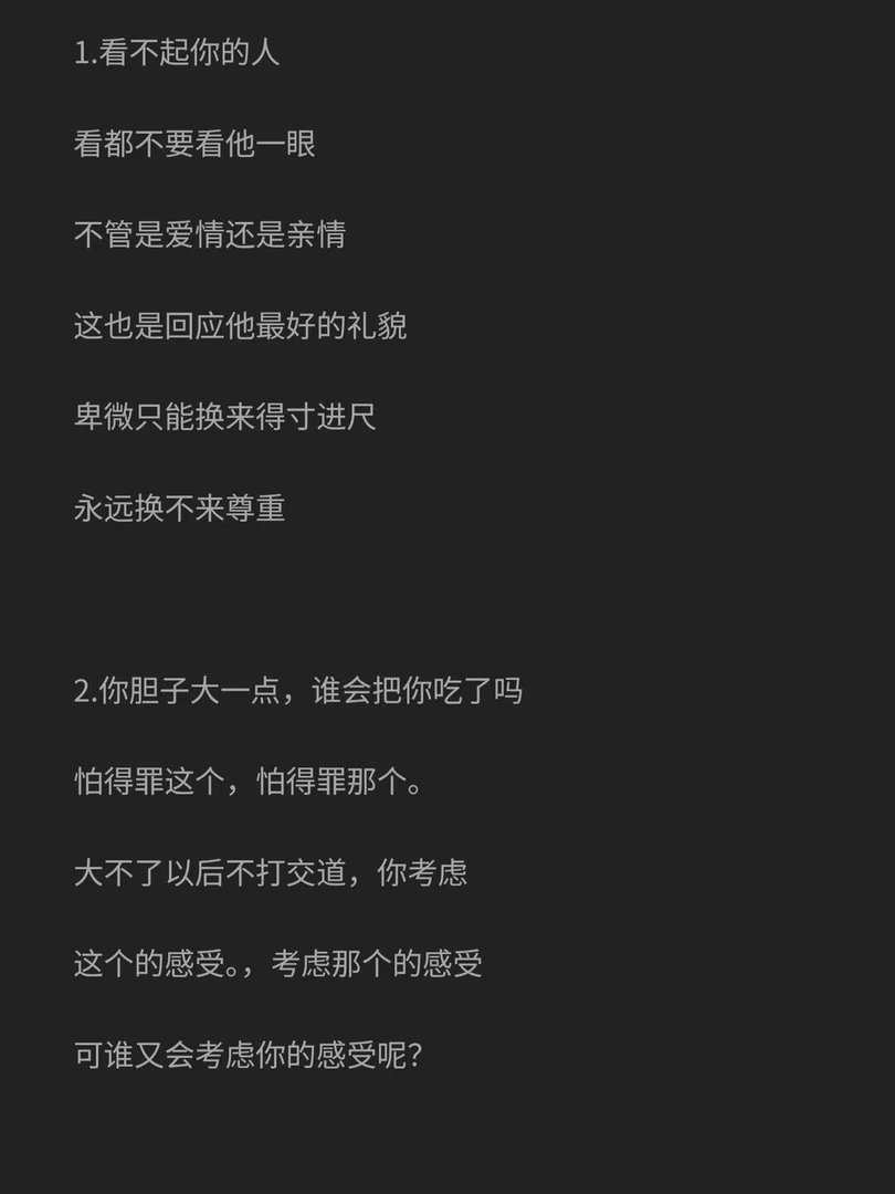让你血脉觉醒的六句话
